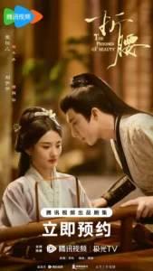 The Prisoner of Beauty (2025) ปรปักษ์จำนน EP.1-36 (จบ)