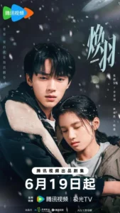 Reborn (2025) ด้วยแสงแห่งรัก EP.1-23 (จบ)