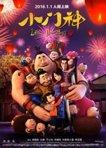 The Guardian Brothers (2016) พี่น้องผู้พิทักษ์