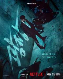 Mercy for None (2025) ดับแค้นไร้ปรานี EP.1-7 (จบ)