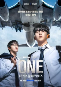 ONE High School Heroes (2025) วัน ไฮสคูล ฮีโรส์ EP.1-8 (จบ)