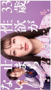 My One Night Rule (2025) กฎวันไนต์ หัวใจห้ามรัก EP.1-8 (จบ)