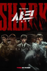 Shark The Storm (2025) EP.1-6 (จบ)