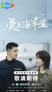 Rose and Gun (2025) สะดุดรักนายนาวี EP.1-34 (จบ)