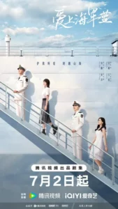Rose and Gun (2025) สะดุดรักนายนาวี EP.1-34 (จบ)
